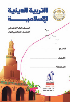 Moe_islamic G4.pdf
